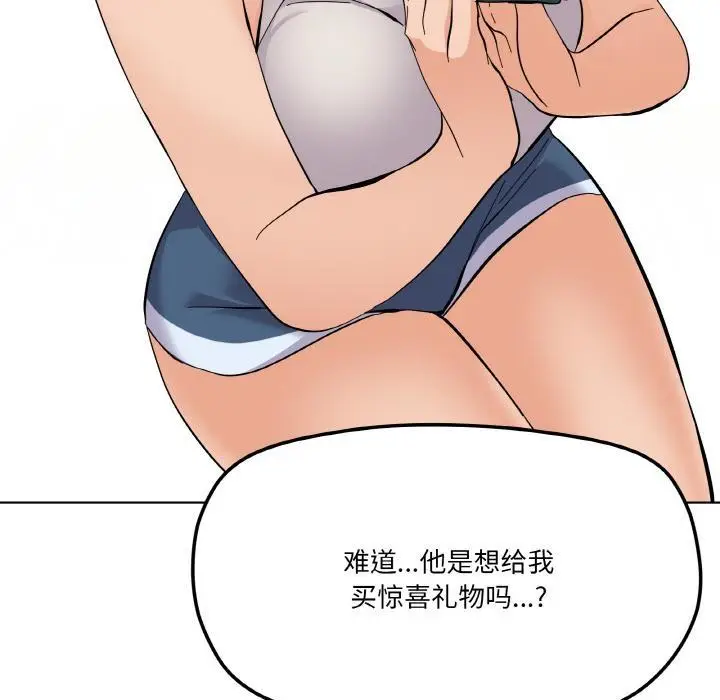 漫画《家人之间这样不好吧？》第2话第48张图