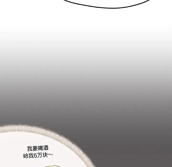 漫画《家人之间这样不好吧？》第2话第49张图