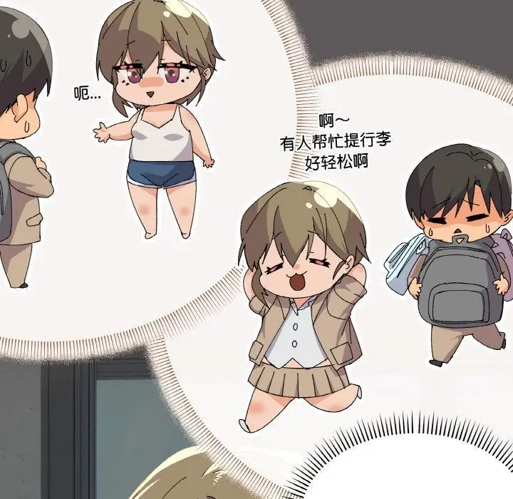 漫画《家人之间这样不好吧？》第2话第50张图