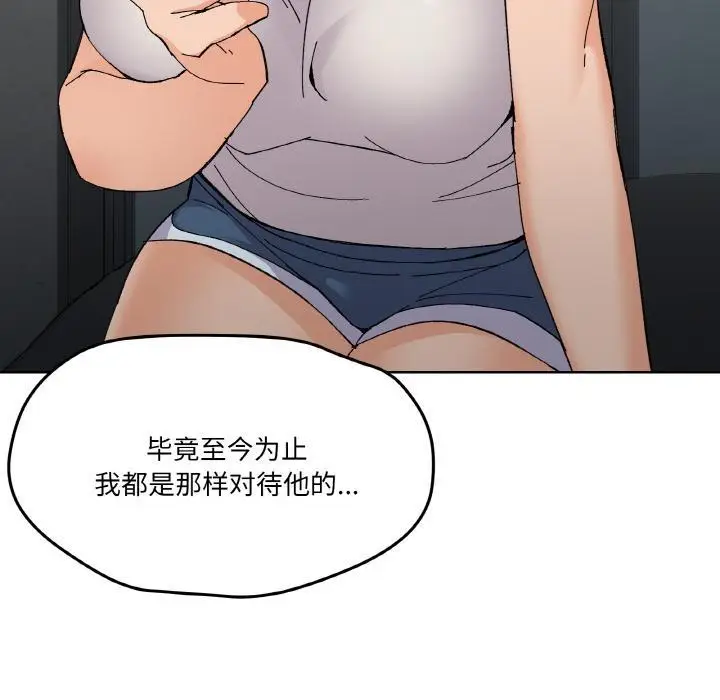 漫画《家人之间这样不好吧？》第2话第52张图