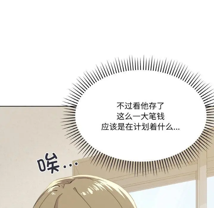 漫画《家人之间这样不好吧？》第2话第53张图