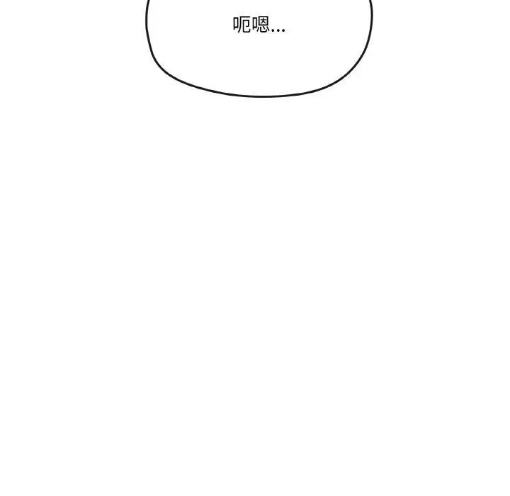 漫画《家人之间这样不好吧？》第2话第6张图