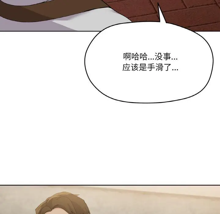 漫画《家人之间这样不好吧？》第2话第65张图