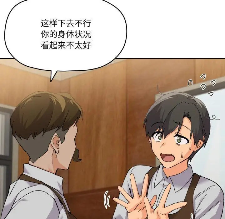 漫画《家人之间这样不好吧？》第2话第68张图