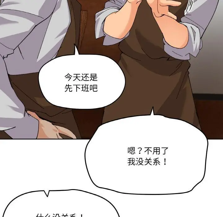 漫画《家人之间这样不好吧？》第2话第69张图