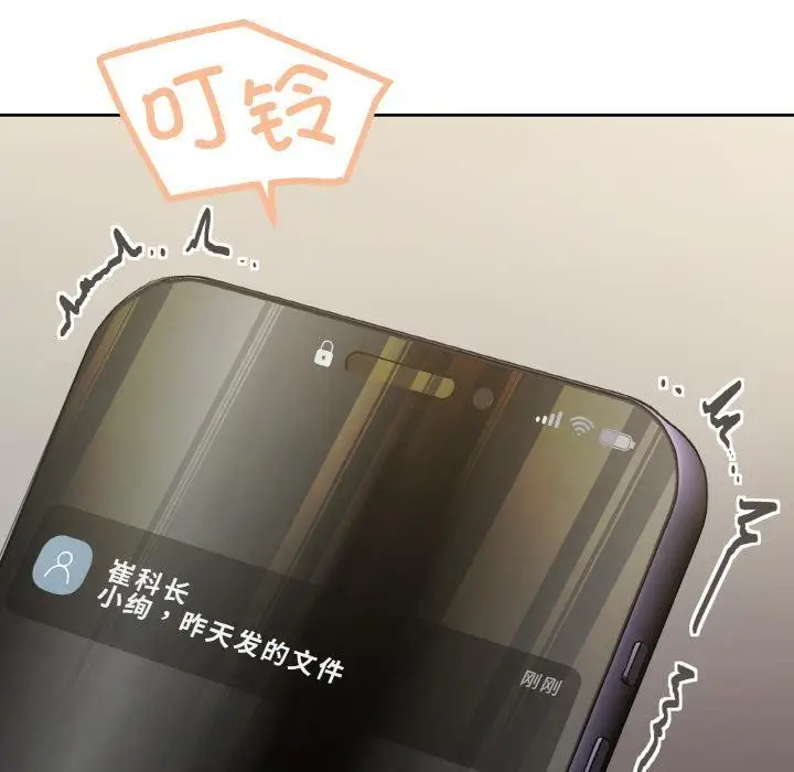 漫画《家人之间这样不好吧？》第2话第7张图