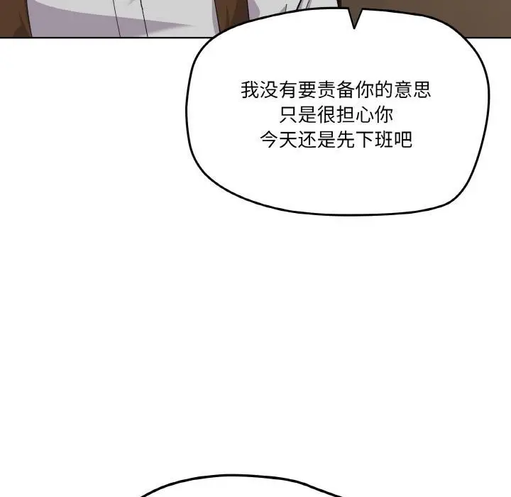 漫画《家人之间这样不好吧？》第2话第71张图