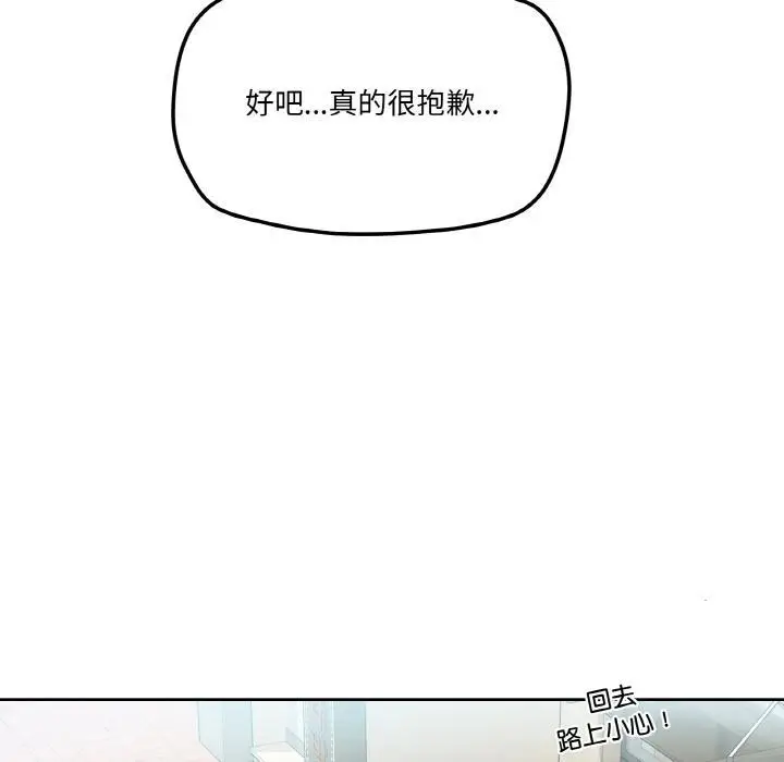 漫画《家人之间这样不好吧？》第2话第72张图