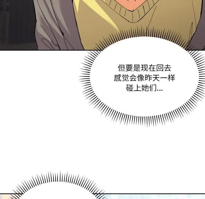 漫画《家人之间这样不好吧？》第2话第77张图