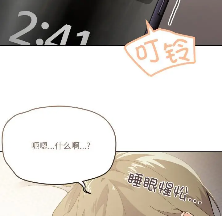 漫画《家人之间这样不好吧？》第2话第8张图