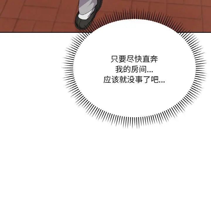 漫画《家人之间这样不好吧？》第2话第80张图