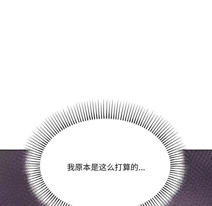 漫画《家人之间这样不好吧？》第2话第81张图