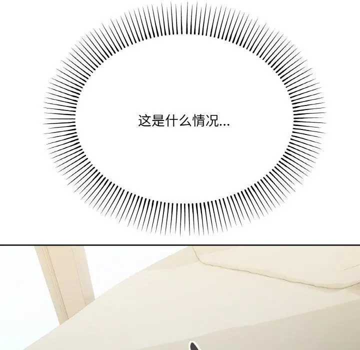 漫画《家人之间这样不好吧？》第2话第85张图