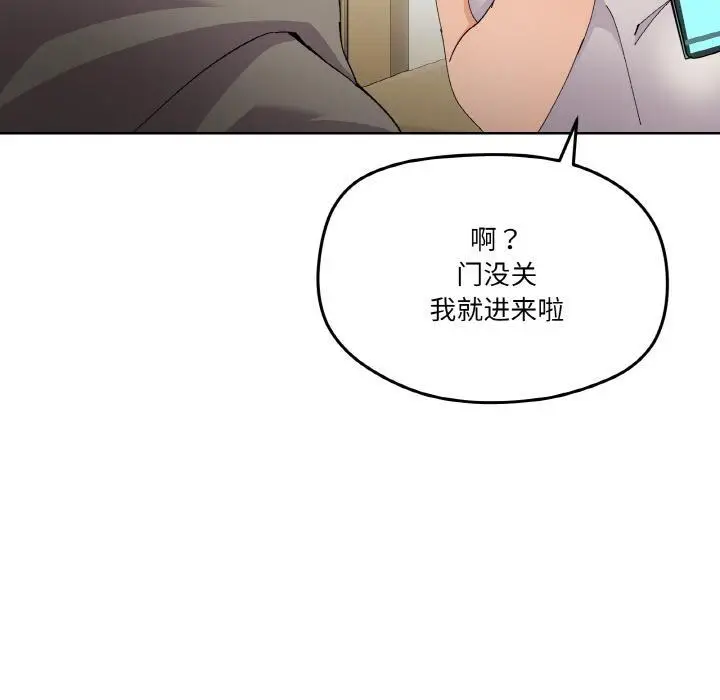 漫画《家人之间这样不好吧？》第2话第89张图