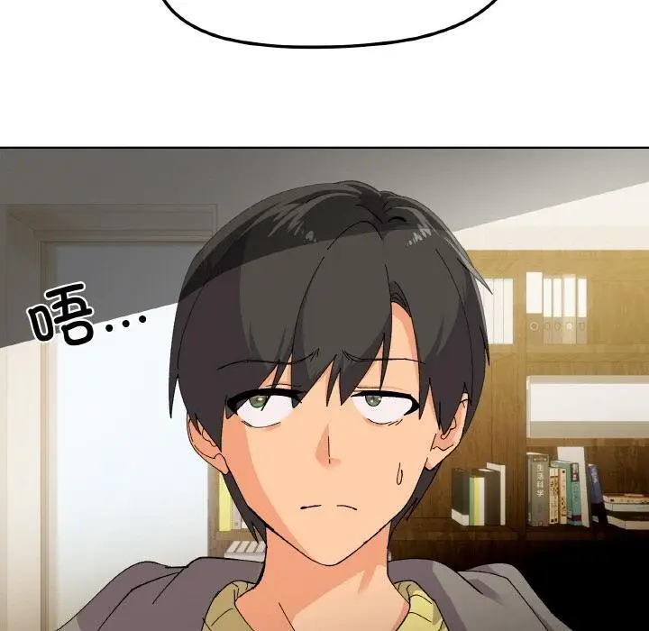 漫画《家人之间这样不好吧？》第2话第91张图