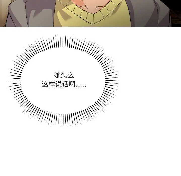 漫画《家人之间这样不好吧？》第2话第92张图