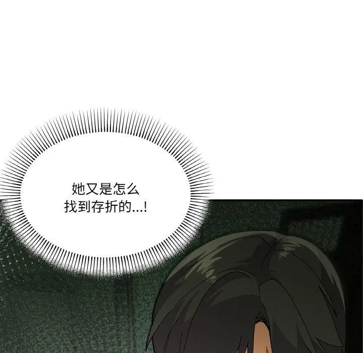 漫画《家人之间这样不好吧？》第2话第96张图