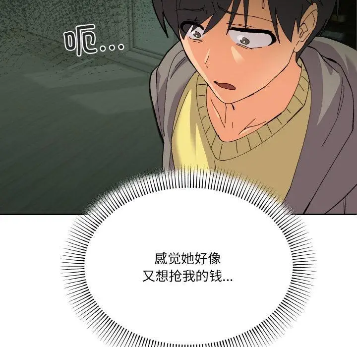 漫画《家人之间这样不好吧？》第2话第97张图