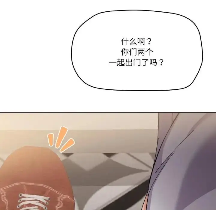 漫画《家人之间这样不好吧？》第3话第100张图