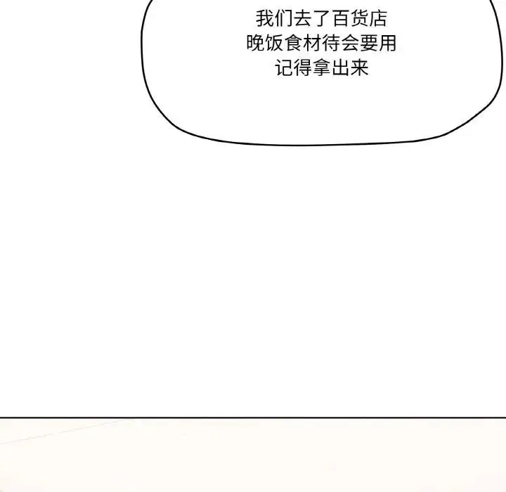 漫画《家人之间这样不好吧？》第3话第102张图