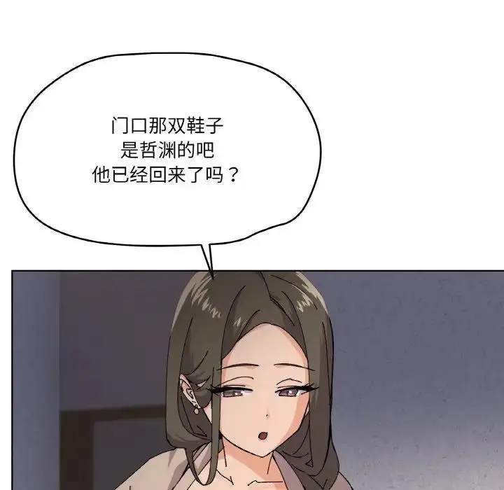 漫画《家人之间这样不好吧？》第3话第109张图
