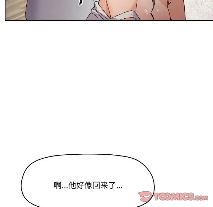 漫画《家人之间这样不好吧？》第3话第111张图