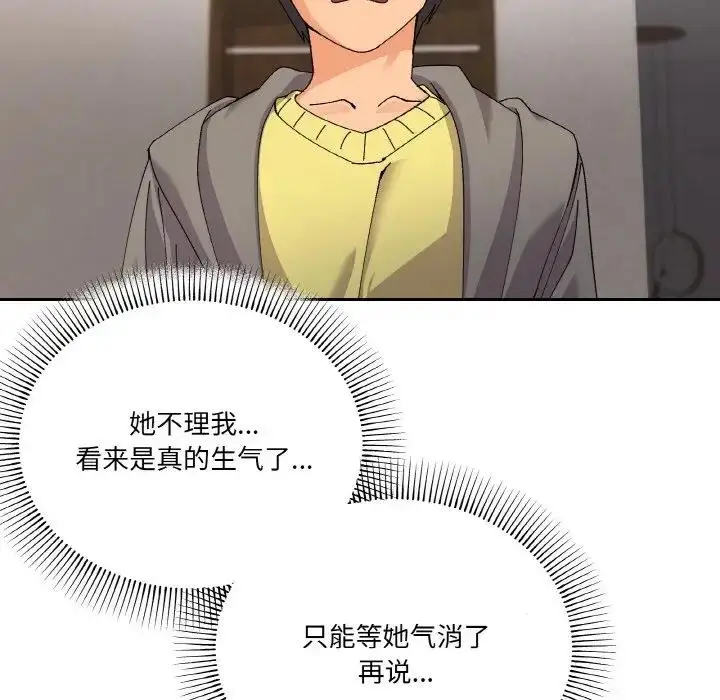 漫画《家人之间这样不好吧？》第3话第12张图