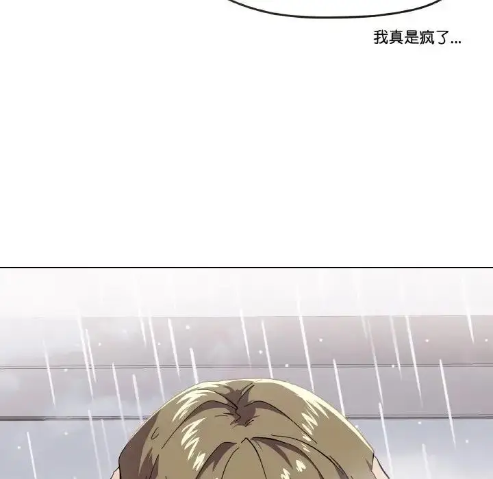 漫画《家人之间这样不好吧？》第3话第126张图