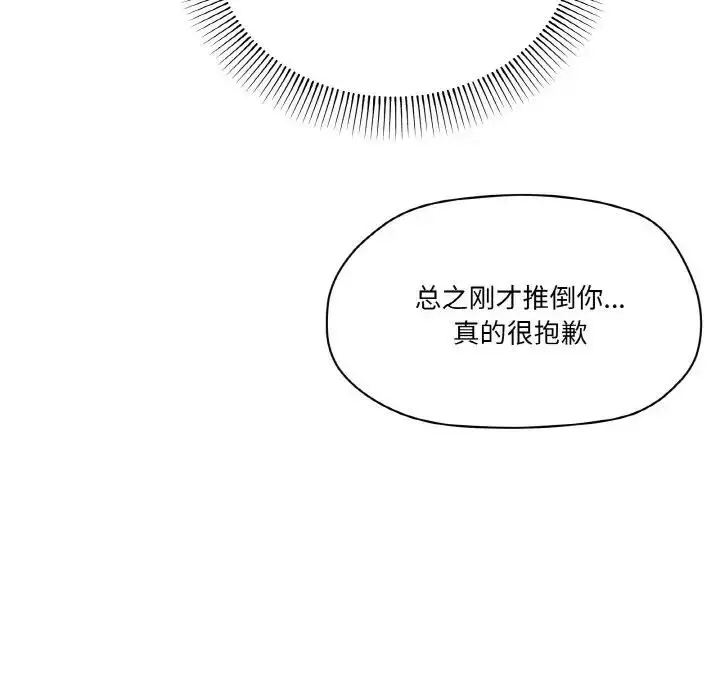 漫画《家人之间这样不好吧？》第3话第13张图