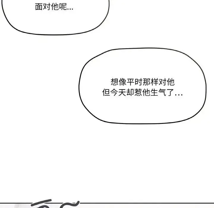 漫画《家人之间这样不好吧？》第3话第132张图