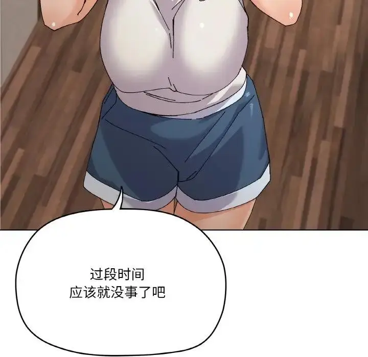 漫画《家人之间这样不好吧？》第3话第137张图