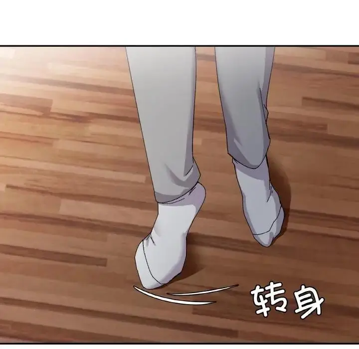 漫画《家人之间这样不好吧？》第3话第14张图