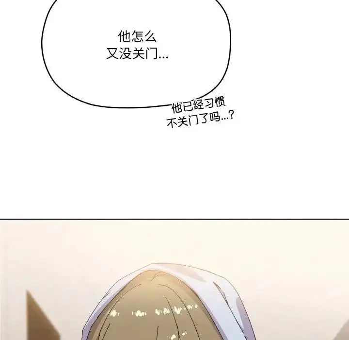 漫画《家人之间这样不好吧？》第3话第140张图
