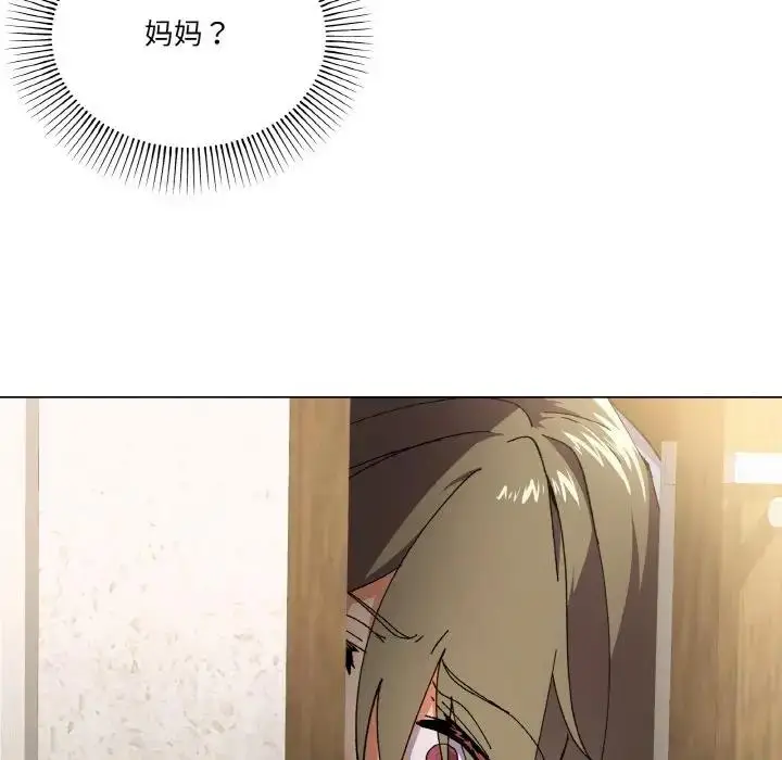 漫画《家人之间这样不好吧？》第3话第148张图