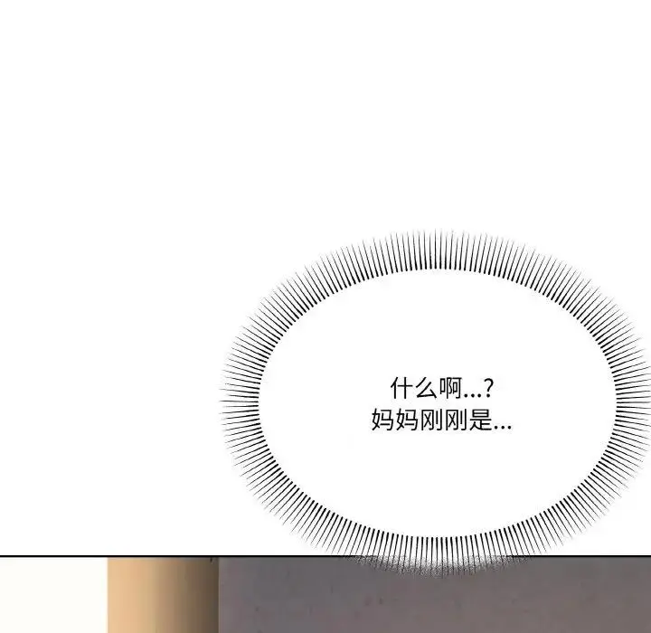 漫画《家人之间这样不好吧？》第3话第157张图