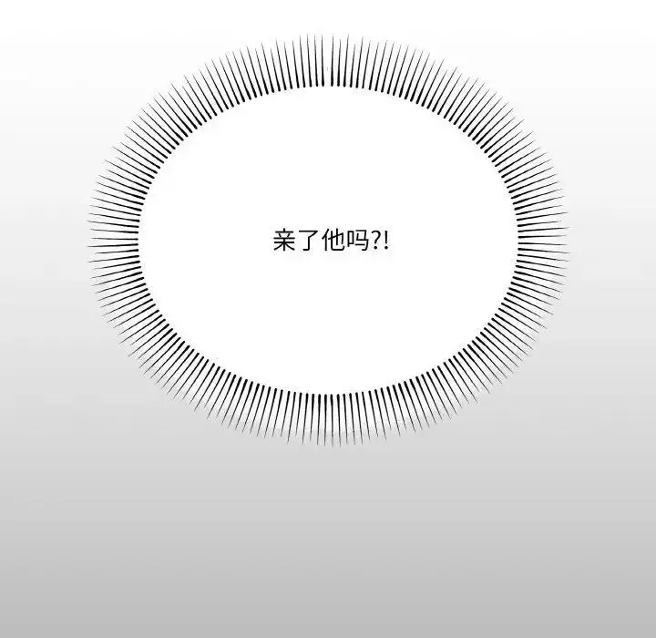 漫画《家人之间这样不好吧？》第3话第162张图