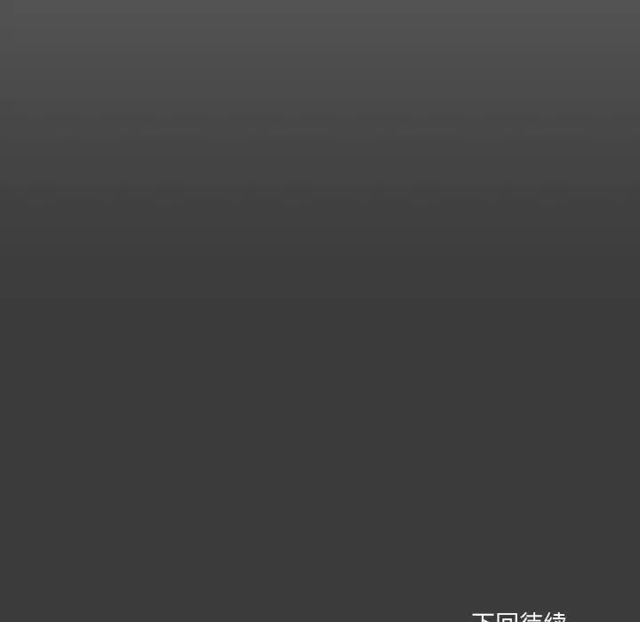 漫画《家人之间这样不好吧？》第3话第164张图
