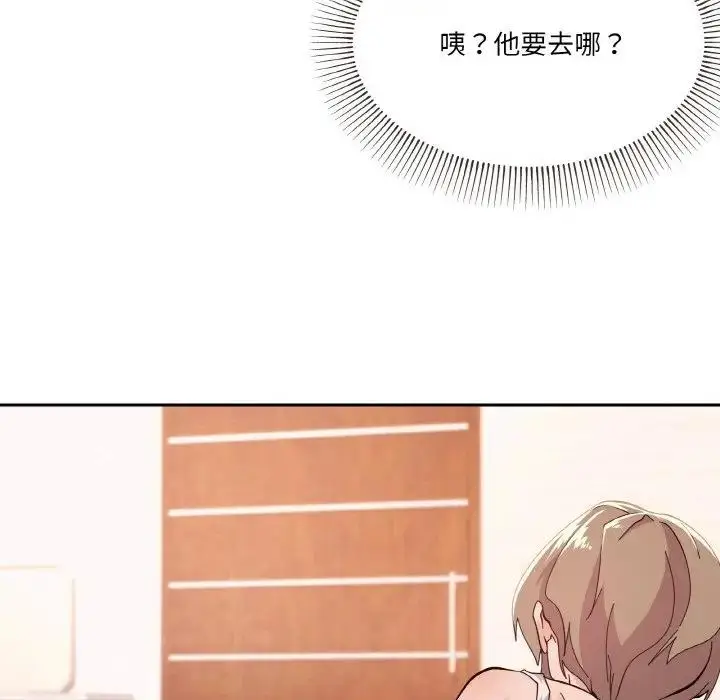漫画《家人之间这样不好吧？》第3话第17张图