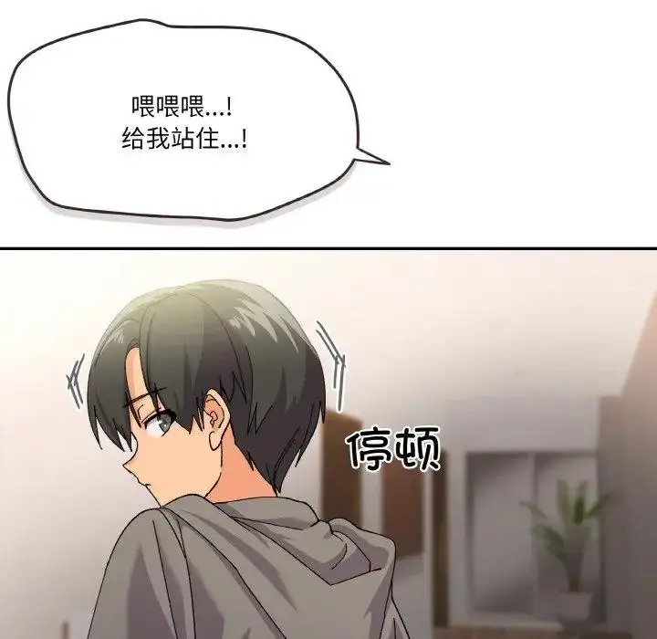 漫画《家人之间这样不好吧？》第3话第19张图