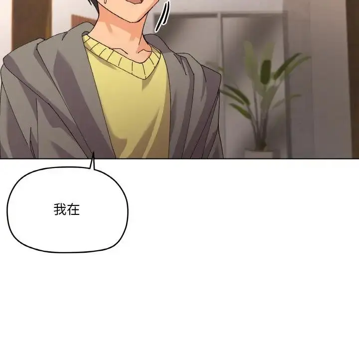 漫画《家人之间这样不好吧？》第3话第23张图