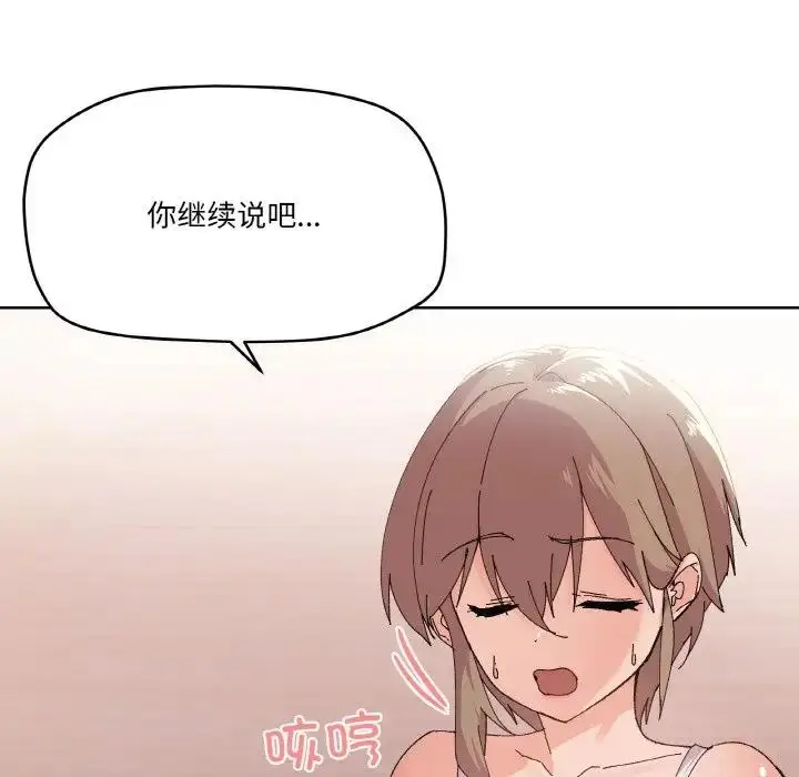 漫画《家人之间这样不好吧？》第3话第24张图