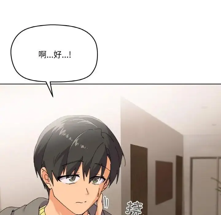 漫画《家人之间这样不好吧？》第3话第26张图