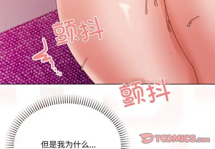 漫画《家人之间这样不好吧？》第3话第3张图