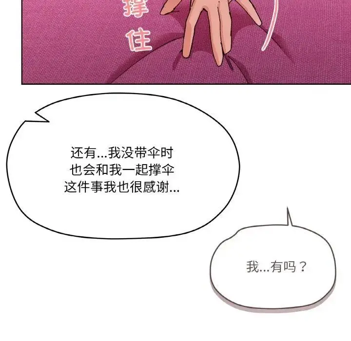漫画《家人之间这样不好吧？》第3话第30张图