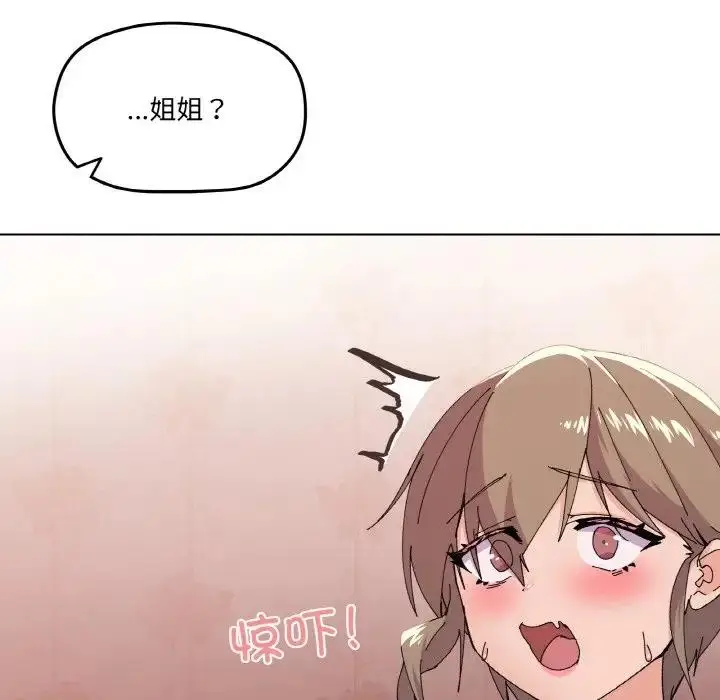 漫画《家人之间这样不好吧？》第3话第31张图