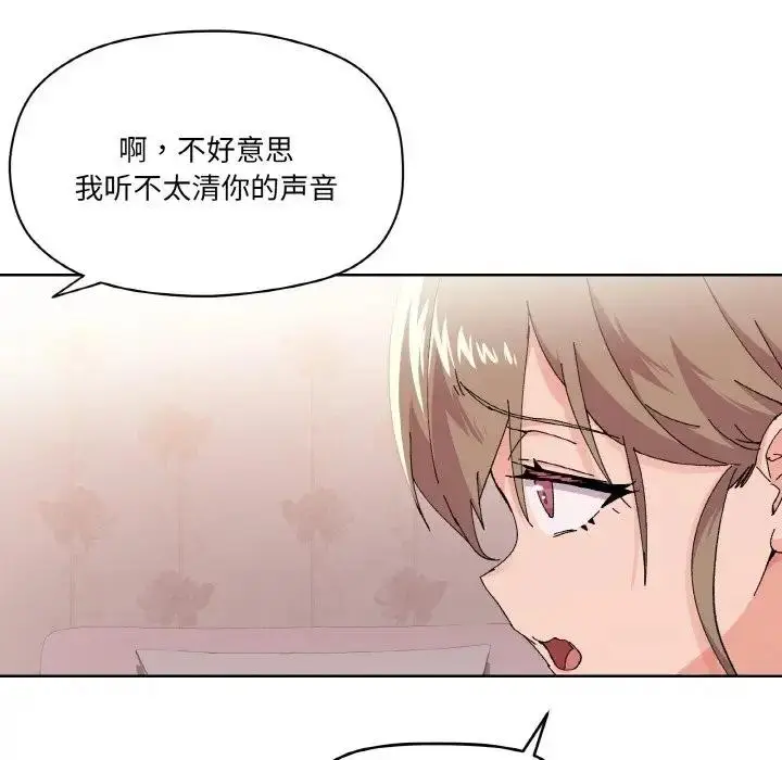 漫画《家人之间这样不好吧？》第3话第33张图