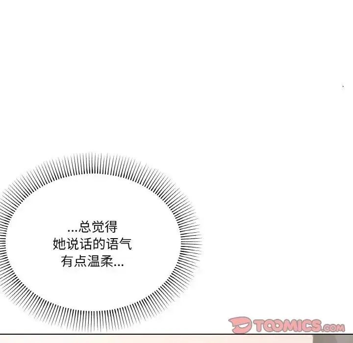 漫画《家人之间这样不好吧？》第3话第39张图