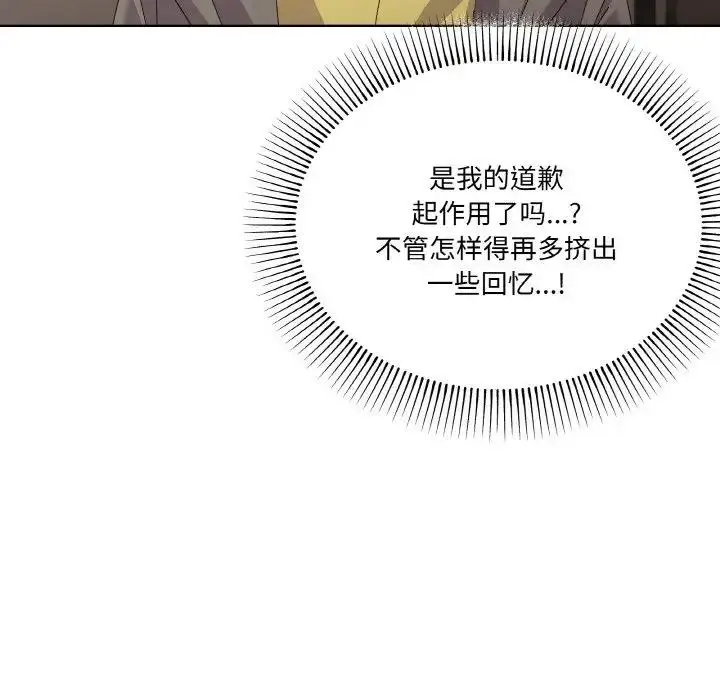 漫画《家人之间这样不好吧？》第3话第41张图