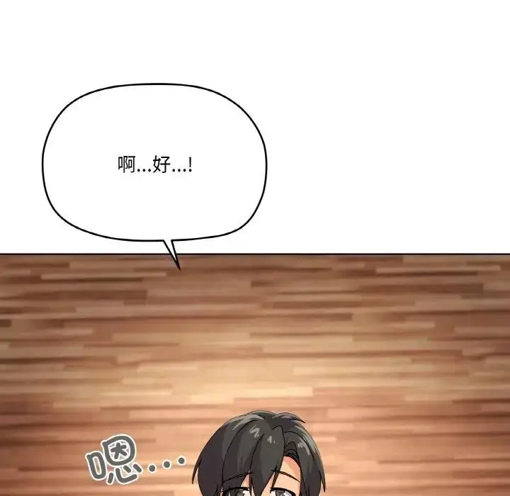 漫画《家人之间这样不好吧？》第3话第46张图