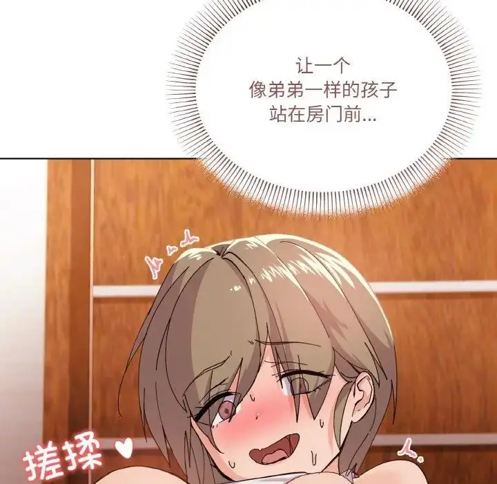 漫画《家人之间这样不好吧？》第3话第50张图